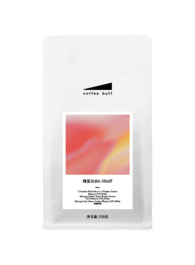CoffeeBuff瑰夏意式拼配咖啡豆