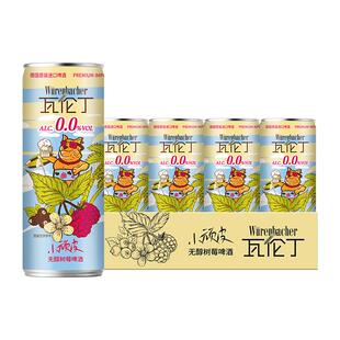 瓦伦丁德国原装进口无醇树莓啤酒330ml*12听 0%vol果啤酸甜沁爽