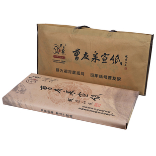 曹友泉生宣纸国画创作纸精品宣纸毛笔书法专用纸作品纸四尺国画工
