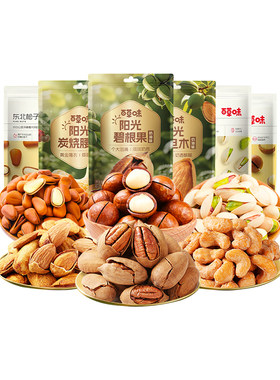 百草味坚果坚果组合装多口味