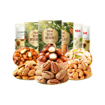 百草味坚果坚果组合装多口味