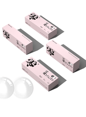 囤货更划算 赠30片日抛】优瞳隐形眼镜零感日抛12/24盒半年包直播