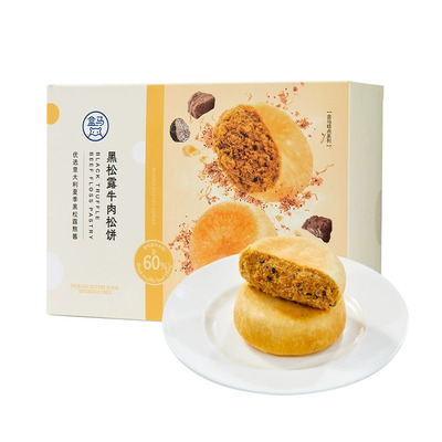 盒马超市代购黑松露牛肉松饼8枚盒装280g早餐茶点零食中式糕点心