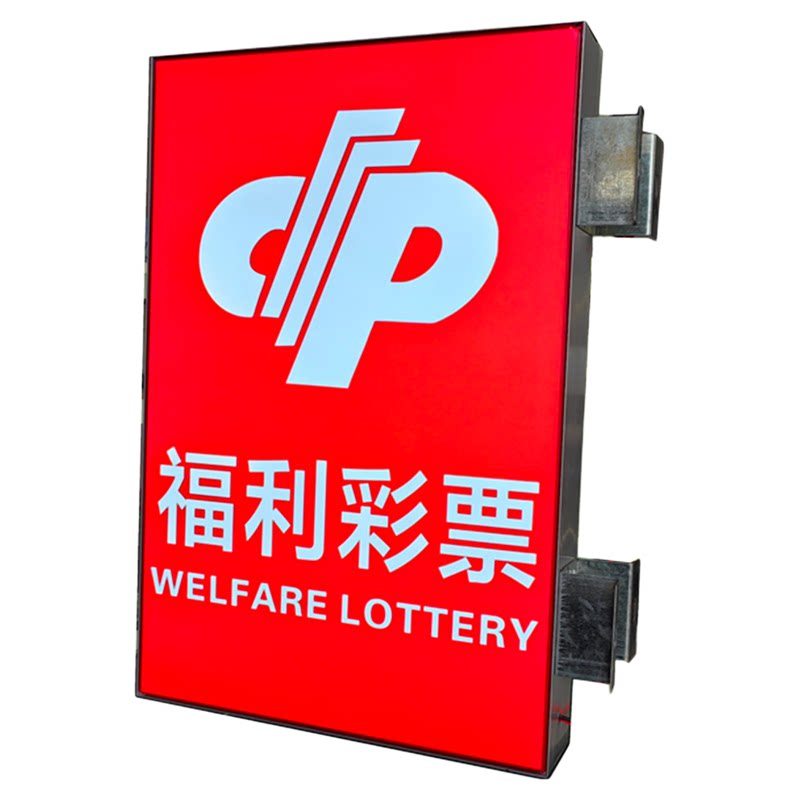 双面亮软膜LED发光字卡布灯箱广告招牌定制福利彩票体育悬挂墙式