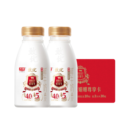 【所有女生直播间】光明致优娟姗280ml*10瓶/3期鲜奶兑换卡月卡