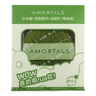 尔木萄洗脸扑洗笑颜开洁颜扑洁面粉扑海绵柔软清洁泥膜洗脸专用