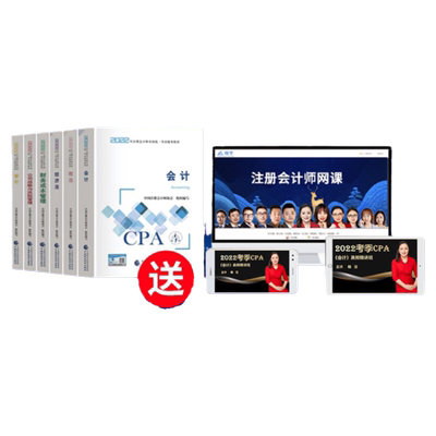 2026年注会cpa网课教材注册会计师视频审计税法财管三色笔记2025