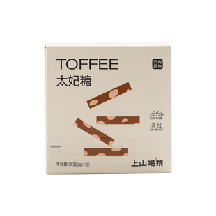 上山喝茶 茶食 滇红太妃糖囤货装10盒  巴旦木配滇红原叶红茶茶叶