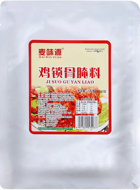 麦味源鸡锁骨烧烤调料奥尔良商用