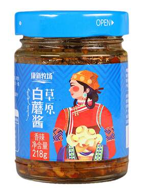 康新牧场内蒙古草原白蘑酱下饭酱