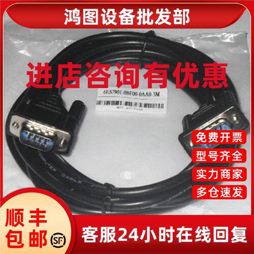 议价西门子6ES7901-0BF00-0AA0 SIMATIC S7MPI 电缆通讯线0BF00