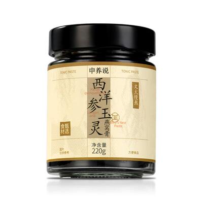 中养说西洋参燕窝玉灵膏补气养血
