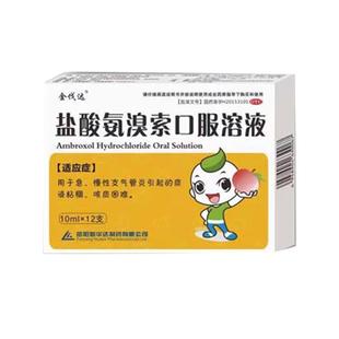 金伐达盐酸氨溴索口服溶液12支 急慢性支气管炎痰液粘稠咳痰困难