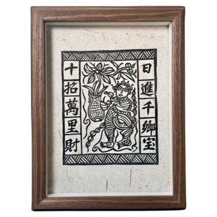 【招财进宝】云南非遗手工甲马版画招财利市装饰画商铺风水摆件