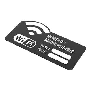 亚克力WIFI无线网账号密码手写标识牌订做办公室网络覆盖温馨提示牌奶茶咖啡店免费wifi展示牌创意小标牌定制