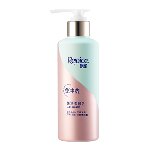 飘柔人参免洗护发素修护改善干枯毛躁柔顺发膜润发乳官方正品