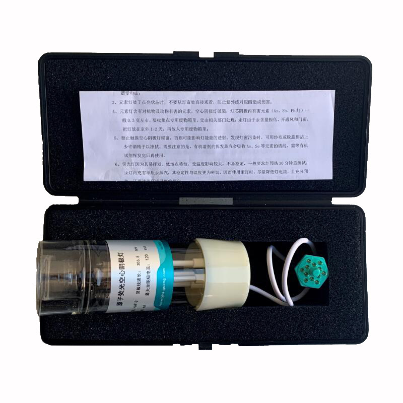 海光原装正品原子荧光空心阴极灯