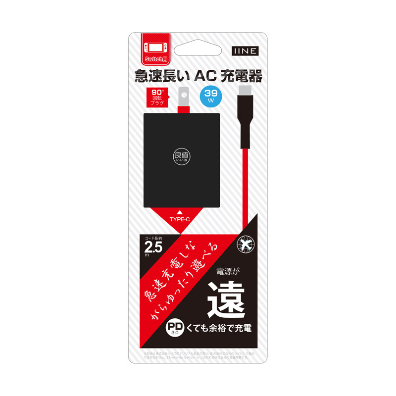 良值原装switch充电器 充电头OLED底座电源适配器日版港版 NS配件