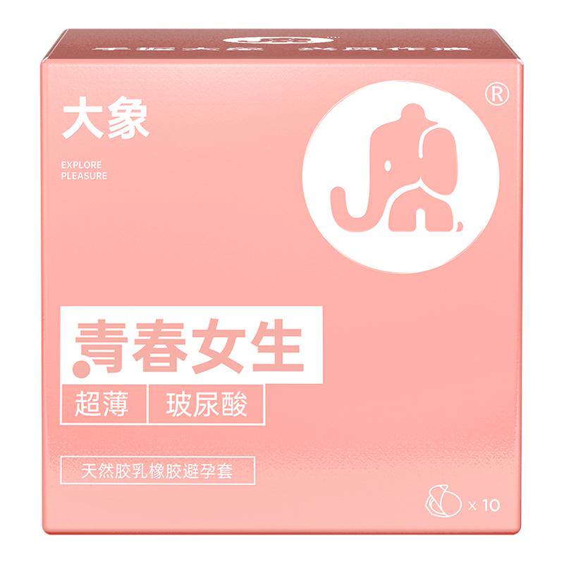 大象青春女生高潮玻尿酸超薄003避孕套持久安全套正品男用byt裸入