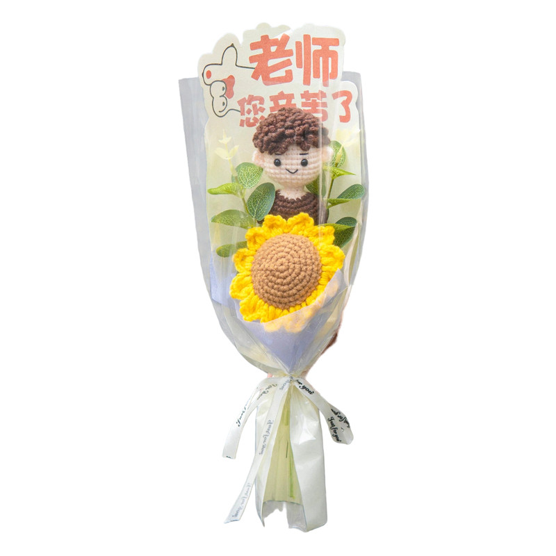 单支向日葵老师玩偶毛线花束团购