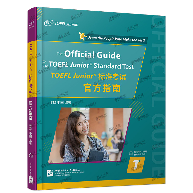 TOEFLJunior标准考试官方指南