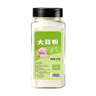 正宗大蒜粉500g蒜头粉食用蒜香粉纯正家商用烧烤腌制调味料腌肉
