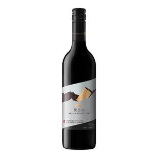 贺兰山特选赤霞珠干红葡萄酒750ml宁夏国产红酒官方旗舰店正品