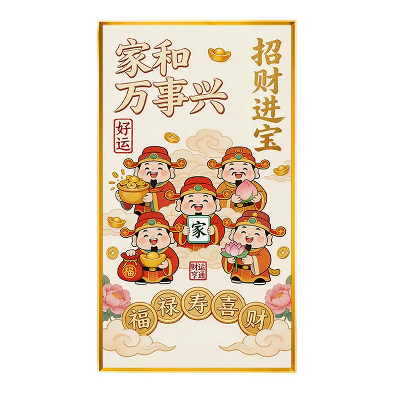 国潮风招财进宝财神爷十字绣家和万事兴客厅2026新款线绣高级感