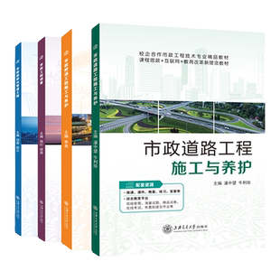 市政给排水管道工程 市政给水管道工程管网系统设计教材辅导书 给排水工程城市建设工程技术人员参考用书 双色送课件