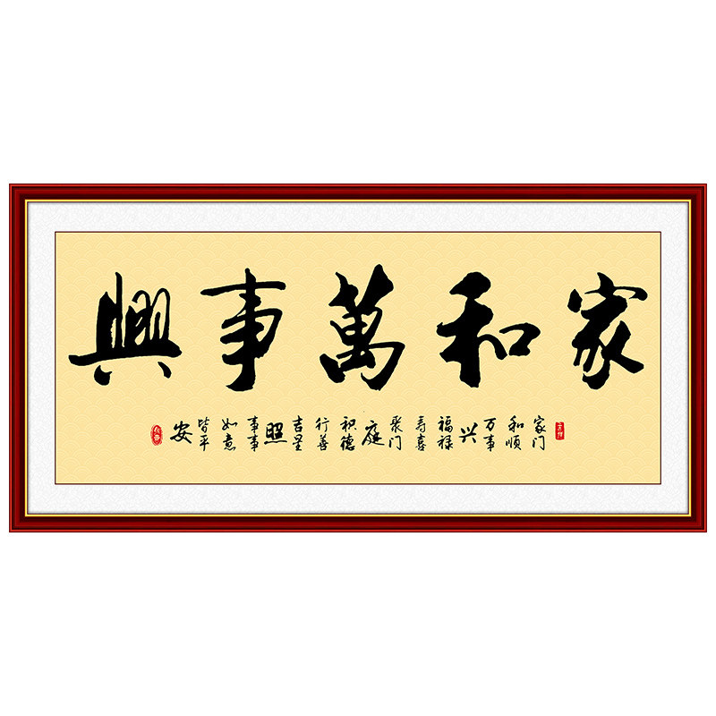 客厅中式沙发背景墙装饰画自粘画