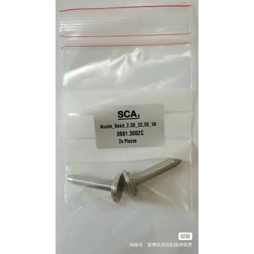 【议价-可维修】SCA胶嘴0681.3003 0681.3004C /二手均有货