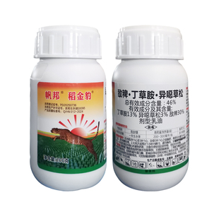 46%敌稗丁草胺异噁草松除草剂水稻苗后专用除草剂丁草安正品农药