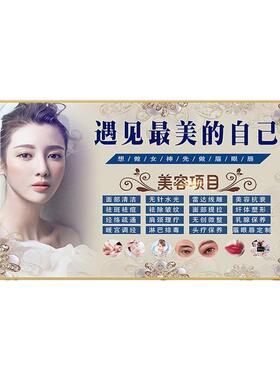 医美斑痘问题性皮肤管理墙挂画