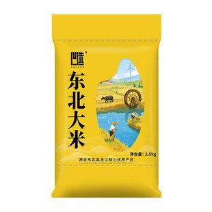 25年新米圆粒珍珠米5kg现磨大米批发精品东北粳米煮饭米