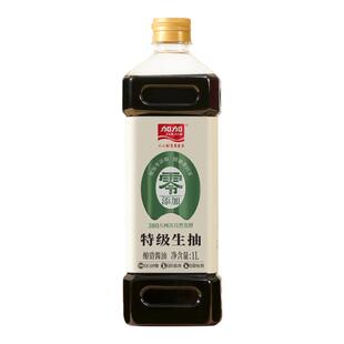 加加零添加特级生抽1L380天两次自然发酵无碘盐配料干净调味品
