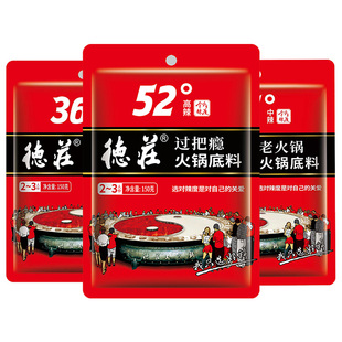 正宗重庆德庄火锅底料150g麻辣牛油调料炒菜冒菜麻辣烫串串香尝鲜