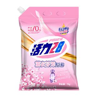 活力28薰衣芬芳洗衣粉5kg持久留香强力去污家庭装正品