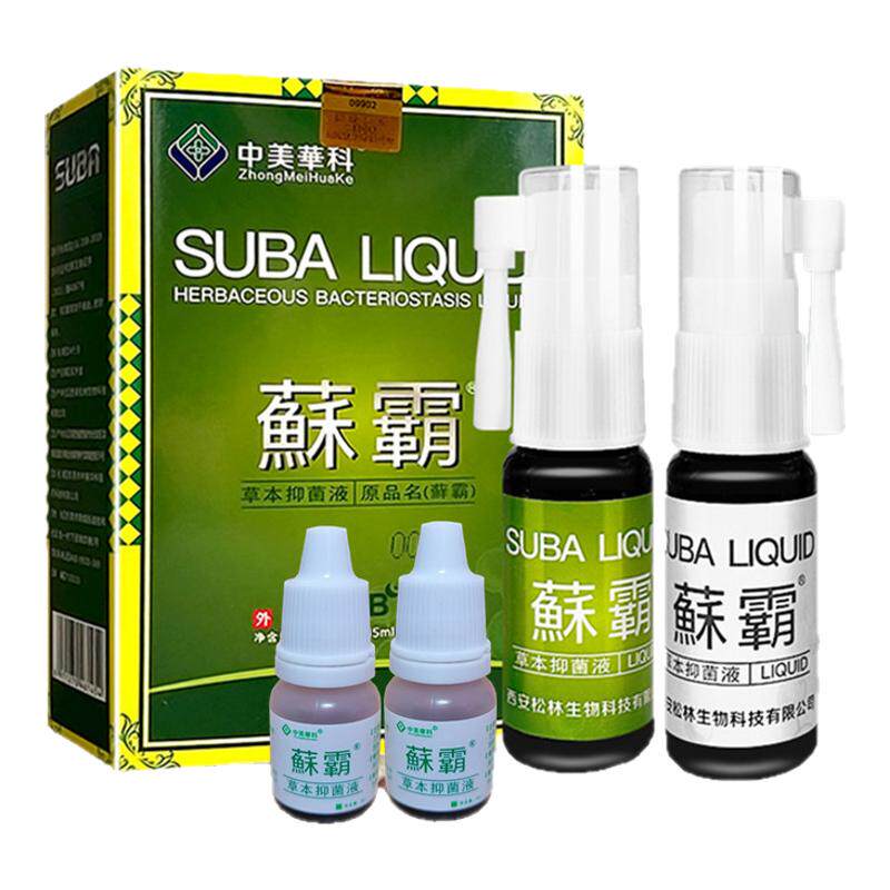 包邮中美华科蘇霸喷剂乳膏鲜霸喷剂鲜立克喷剂各类顽藓正品