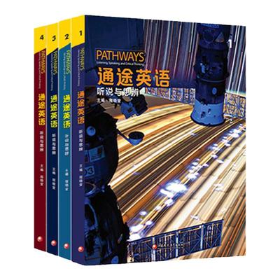 国家地理pathways英语听说训练