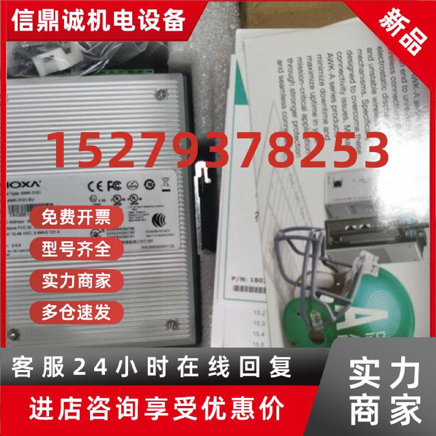 议价MOXA摩莎AWK3121-EU 工业级 无线以太网桥 无线AP（产地:台湾