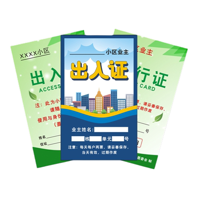 定制双面透明脖子嘉宾参会工作证