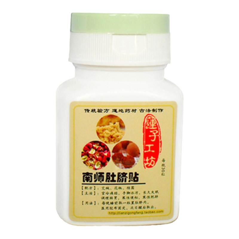 娜姐推荐南怀瑾肚脐贴正品艾贴艾脐贴艾绒贴艾灸贴谢娜穴位三伏贴