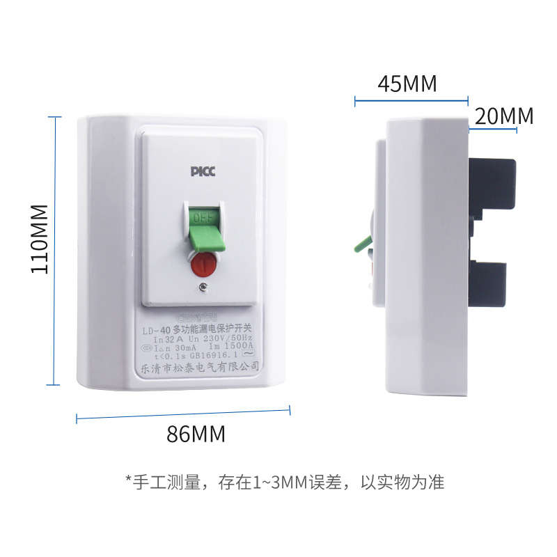40A空调专用漏电保护开关3P柜机家用32A3P保护器86型电热水器断路