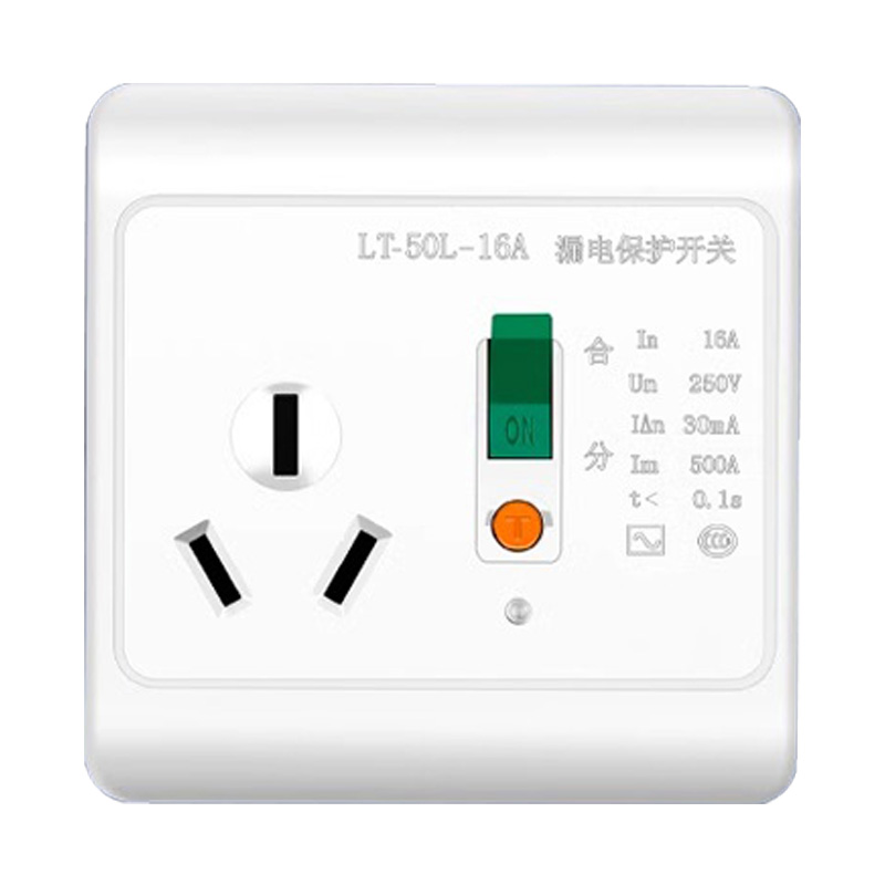 国际电工热水器专用漏电保护插座空调开关带保护器防漏电10A16A32