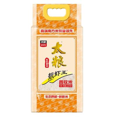 太粮靓虾王香软米5斤大米