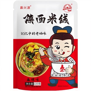 麻辣米线陕西宝鸡美食红油细米线带料包袋装方便速食品网红小吃