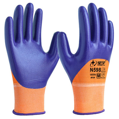 星宇官方N598丁腈劳保手套