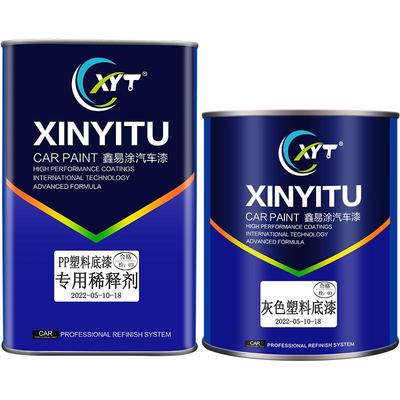 鑫易涂灰色塑料底漆中涂漆二合一