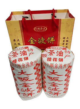 通山特产大畈龙凤食品桂花芝麻饼