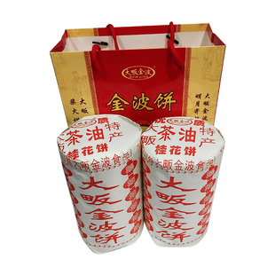 通山大畈隐水洞特产桂花芝麻饼茶油手工饼传统老月饼桂花酥饼糕点